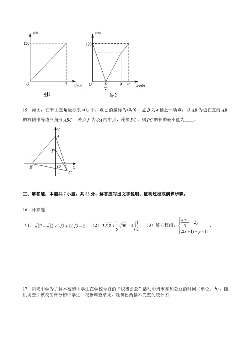卷04期末测试-深圳专用（原卷版）-重难点突破2021-2022学年八年级数学上册常考题专练（北师大版）_北师大初中数学_8上-北师大版初中数学_旧版_05习题试卷_4期末试卷