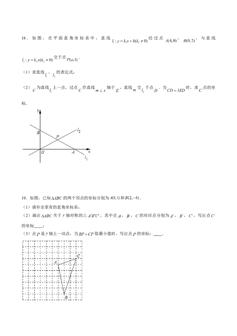 卷04期末测试-深圳专用（原卷版）-重难点突破2021-2022学年八年级数学上册常考题专练（北师大版）_北师大初中数学_8上-北师大版初中数学_旧版_05习题试卷_4期末试卷
