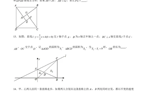 卷04期末测试-深圳专用（原卷版）-重难点突破2021-2022学年八年级数学上册常考题专练（北师大版）_北师大初中数学_8上-北师大版初中数学_旧版_05习题试卷_4期末试卷