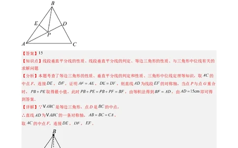 第六章第06讲解题技巧专题：解题技巧专题：平行四边形中线段和最值之将军饮马模型（3类热点题型讲练）（解析版）_北师大初中数学_8下-北师大版初中数学_旧版-可参考