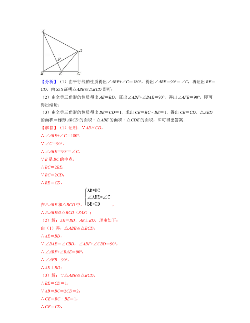 第4章三角形（单元提升卷）2021-2022学年七年级数学下学期考试满分全攻略（北师大版）（解析版）_北师大初中数学_7下-北师大版初中数学_7下-初中数学北师大版（旧版）赠送_06专项讲练