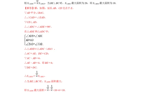 第4章三角形（单元提升卷）2021-2022学年七年级数学下学期考试满分全攻略（北师大版）（解析版）_北师大初中数学_7下-北师大版初中数学_7下-初中数学北师大版（旧版）赠送_06专项讲练