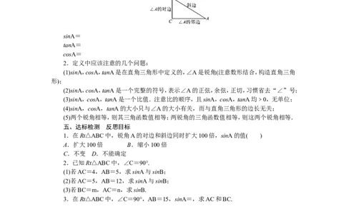 北师版数学九年级下册全册教案_北师大初中数学_9下-北师大版初中数学_03教案_全册教案（第3套）