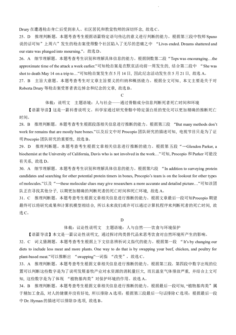 云南师范大学附属中学2022-2023学年高考适应性月考卷（一）英语试题_03高考英语_英语高考模拟题_老高考_2023年_云南师范大学附中23届高三高考适应性月考卷（一）英语含答案