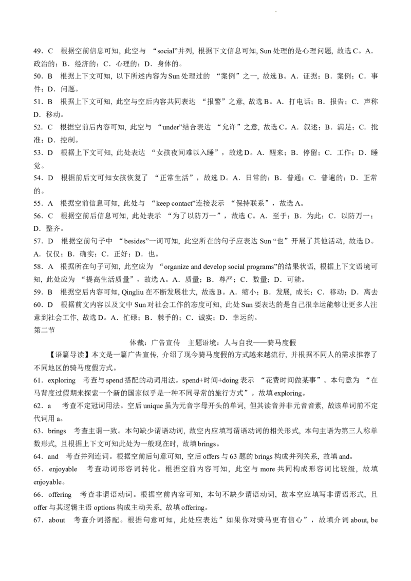 云南师范大学附属中学2022-2023学年高考适应性月考卷（一）英语试题_03高考英语_英语高考模拟题_老高考_2023年_云南师范大学附中23届高三高考适应性月考卷（一）英语含答案