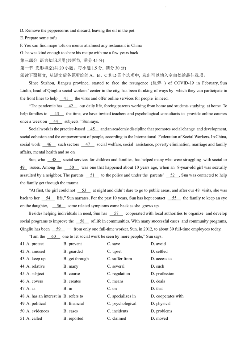 云南师范大学附属中学2022-2023学年高考适应性月考卷（一）英语试题_03高考英语_英语高考模拟题_老高考_2023年_云南师范大学附中23届高三高考适应性月考卷（一）英语含答案