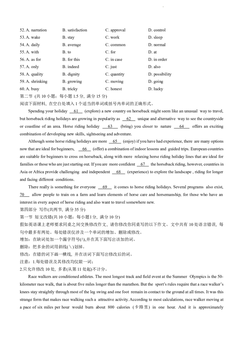 云南师范大学附属中学2022-2023学年高考适应性月考卷（一）英语试题_03高考英语_英语高考模拟题_老高考_2023年_云南师范大学附中23届高三高考适应性月考卷（一）英语含答案