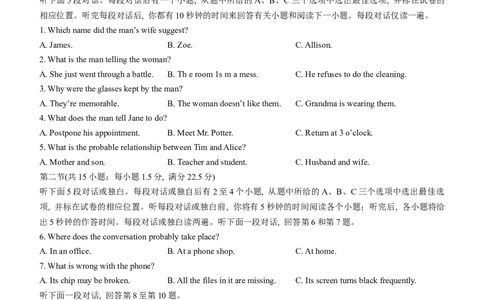 云南师范大学附属中学2022-2023学年高考适应性月考卷（一）英语试题_03高考英语_英语高考模拟题_老高考_2023年_云南师范大学附中23届高三高考适应性月考卷（一）英语含答案