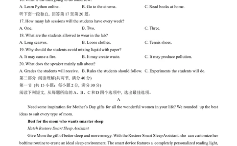 云南师范大学附属中学2022-2023学年高考适应性月考卷（一）英语试题_03高考英语_英语高考模拟题_老高考_2023年_云南师范大学附中23届高三高考适应性月考卷（一）英语含答案