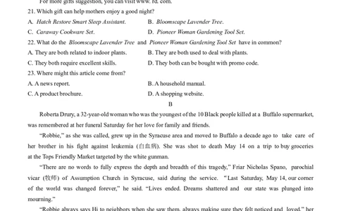 云南师范大学附属中学2022-2023学年高考适应性月考卷（一）英语试题_03高考英语_英语高考模拟题_老高考_2023年_云南师范大学附中23届高三高考适应性月考卷（一）英语含答案
