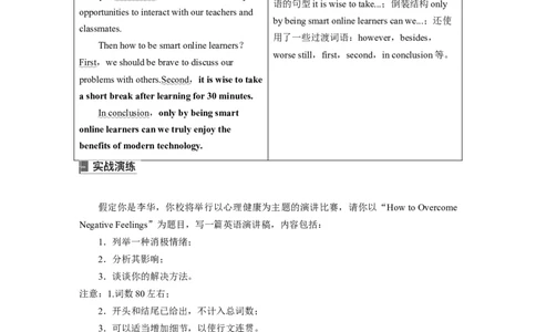 九　演讲稿_03高考英语_新高考复习资料_2023年新高考资料_一轮复习_2023年新高考大一轮复习讲义_2023年高考英语一轮复习讲义（新人教新高考）_话题晨背&middot;写作速成手册_写作速成手册