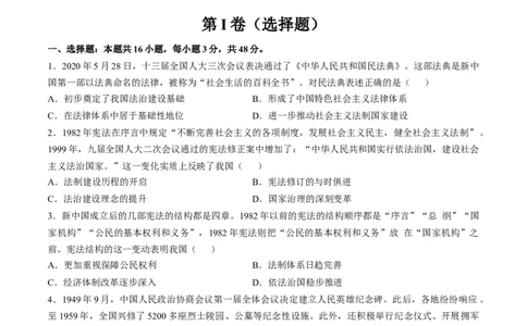 专题八中国现代史：选择性必修（贯通部分）（原卷版）_07高考历史_2024年新高考资料_1.2024一轮复习_2024年高考历史一轮复习讲练测（新教材新高考）