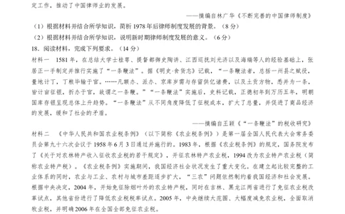 专题八中国现代史：选择性必修（贯通部分）（原卷版）_07高考历史_2024年新高考资料_1.2024一轮复习_2024年高考历史一轮复习讲练测（新教材新高考）