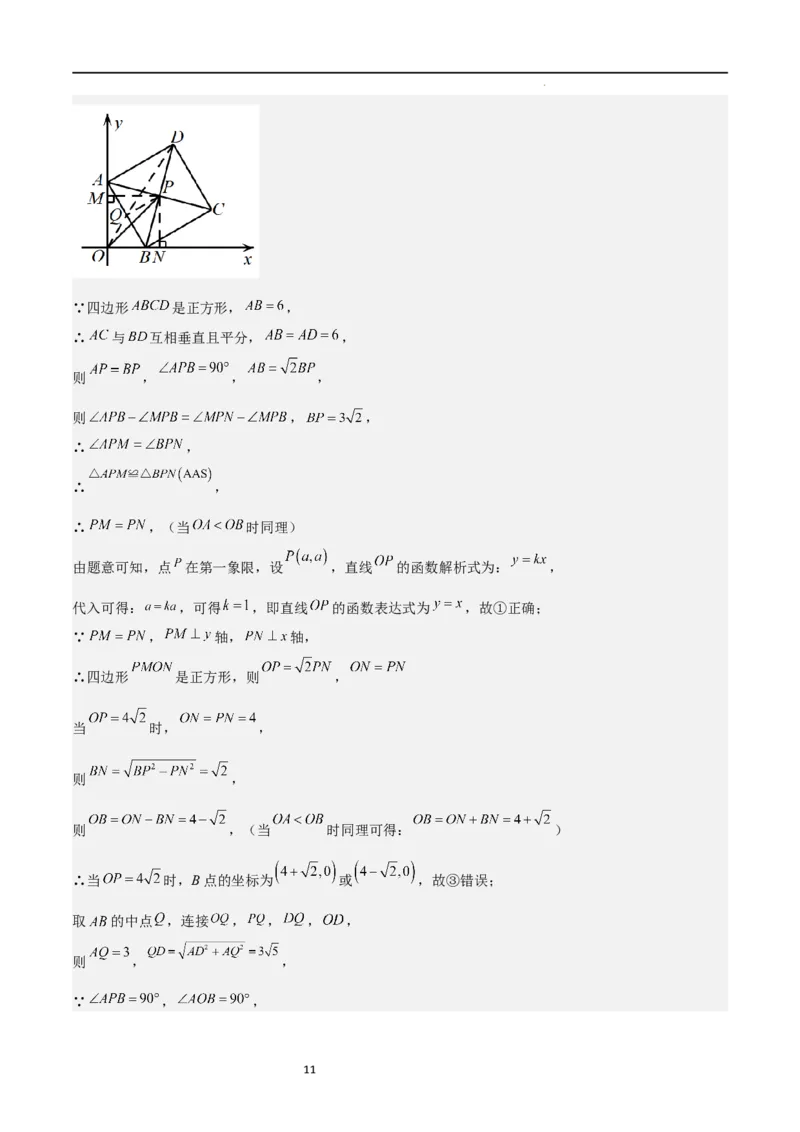 特训06期中选填压轴题（第1-5章，期中试题精选）（解析版）_北师大初中数学_9上-北师大版初中数学_05习题试卷_5专项练习