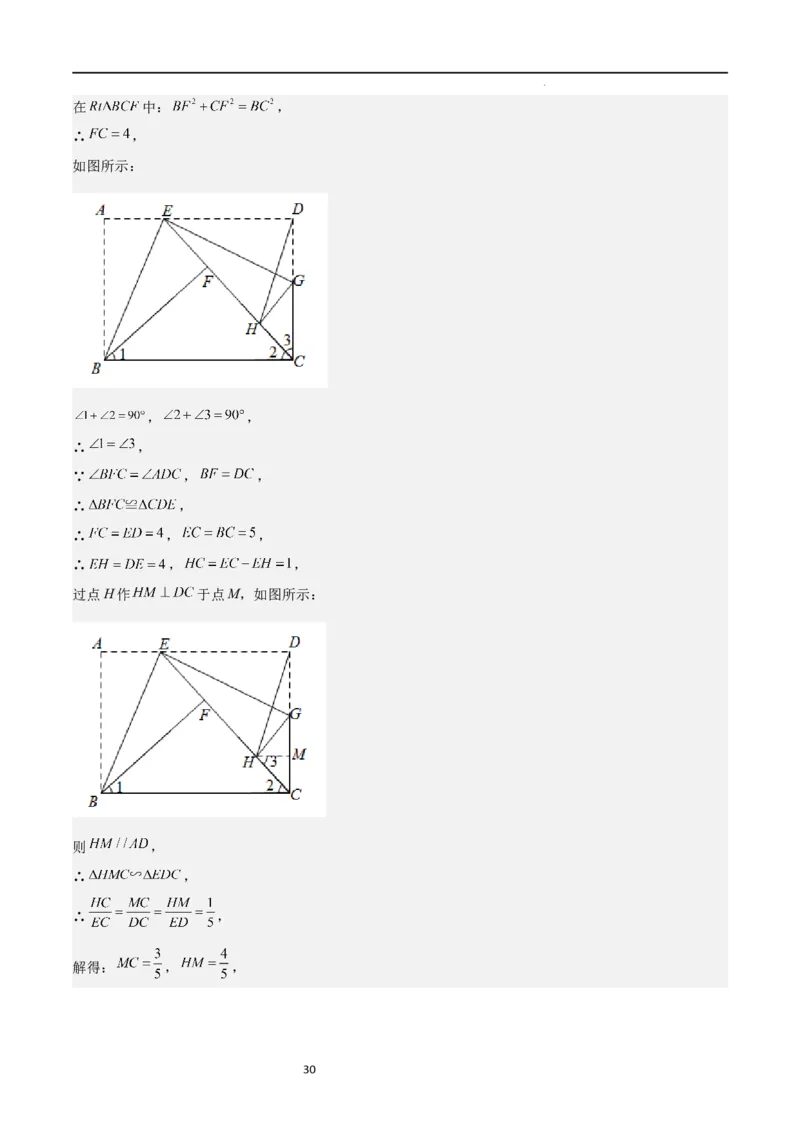 特训06期中选填压轴题（第1-5章，期中试题精选）（解析版）_北师大初中数学_9上-北师大版初中数学_05习题试卷_5专项练习