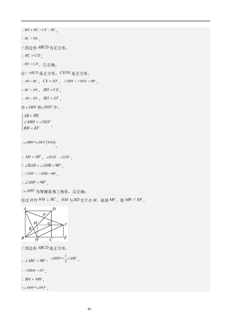 特训06期中选填压轴题（第1-5章，期中试题精选）（解析版）_北师大初中数学_9上-北师大版初中数学_05习题试卷_5专项练习