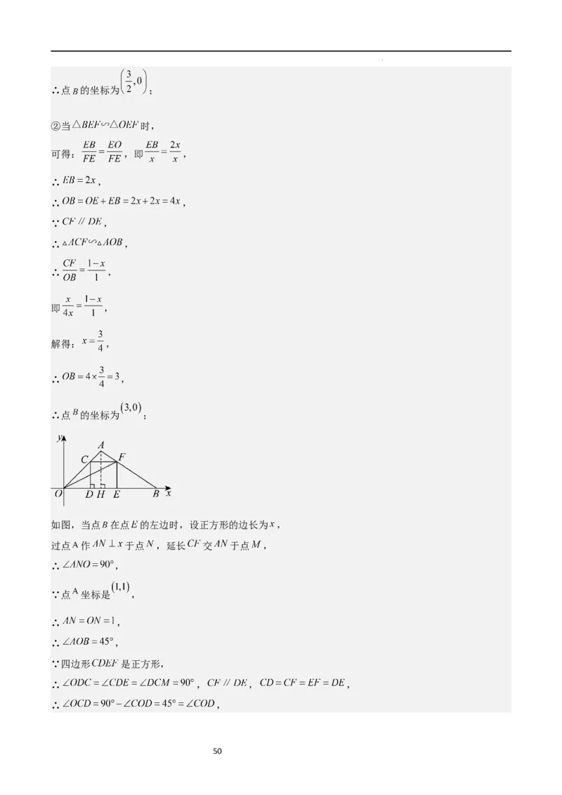 特训06期中选填压轴题（第1-5章，期中试题精选）（解析版）_北师大初中数学_9上-北师大版初中数学_05习题试卷_5专项练习