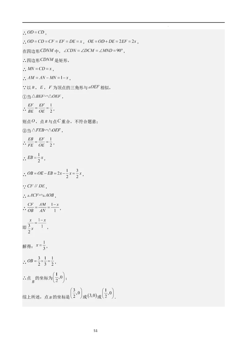 特训06期中选填压轴题（第1-5章，期中试题精选）（解析版）_北师大初中数学_9上-北师大版初中数学_05习题试卷_5专项练习
