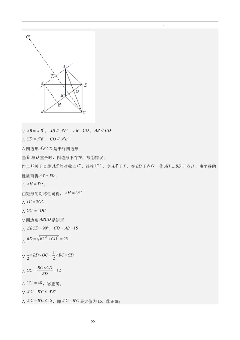 特训06期中选填压轴题（第1-5章，期中试题精选）（解析版）_北师大初中数学_9上-北师大版初中数学_05习题试卷_5专项练习