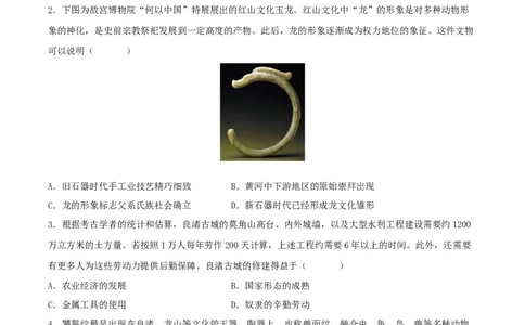 主题01从中华文明起源到秦汉统一多民族封建国家的建立与巩固（选择题专练50题）（原卷版）_07高考历史_新高考复习资料_2024年新高考复习资料_一轮复习资料_中国古代史板块