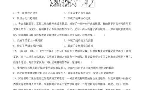 主题01从中华文明起源到秦汉统一多民族封建国家的建立与巩固（选择题专练50题）（原卷版）_07高考历史_新高考复习资料_2024年新高考复习资料_一轮复习资料_中国古代史板块