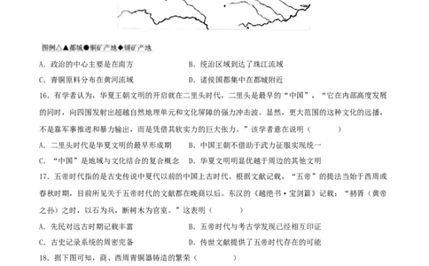 主题01从中华文明起源到秦汉统一多民族封建国家的建立与巩固（选择题专练50题）（原卷版）_07高考历史_新高考复习资料_2024年新高考复习资料_一轮复习资料_中国古代史板块