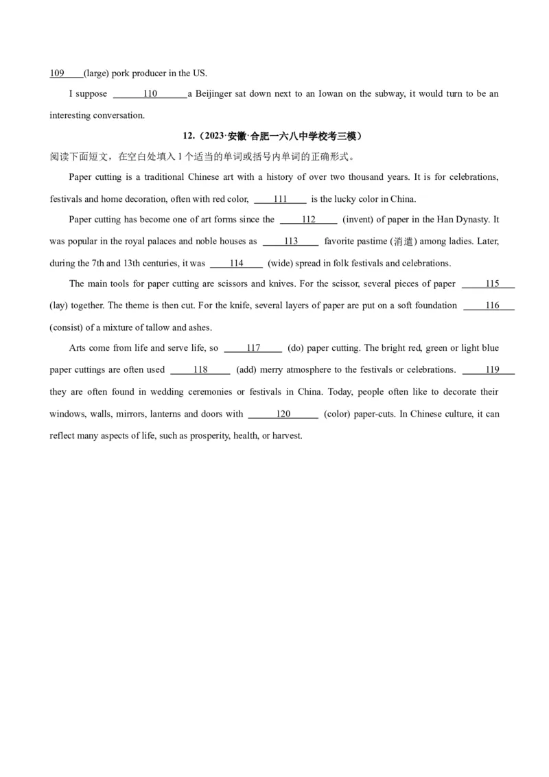 专题36语法填空高频话题(传统文化、中国元素)-2024年新高考英语一轮复习练小题刷大题提能力（原卷版）_03高考英语_新高考复习资料_2024年新高考资料_一轮复习资料_第二部分刷大题