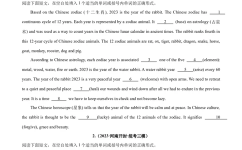 专题36语法填空高频话题(传统文化、中国元素)-2024年新高考英语一轮复习练小题刷大题提能力（原卷版）_03高考英语_新高考复习资料_2024年新高考资料_一轮复习资料_第二部分刷大题