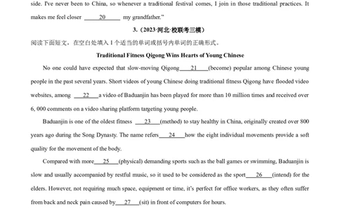 专题36语法填空高频话题(传统文化、中国元素)-2024年新高考英语一轮复习练小题刷大题提能力（原卷版）_03高考英语_新高考复习资料_2024年新高考资料_一轮复习资料_第二部分刷大题