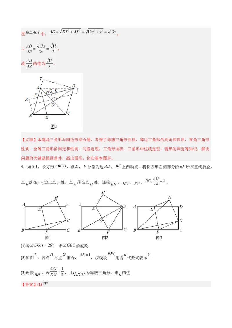 期末考试点对点压轴题训练（五）（B卷26题）（解析版）_北师大初中数学_8下-北师大版初中数学_旧版-可参考_06专项讲练