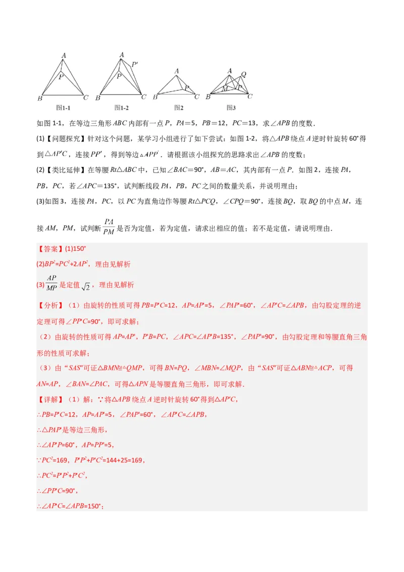 期末考试点对点压轴题训练（五）（B卷26题）（解析版）_北师大初中数学_8下-北师大版初中数学_旧版-可参考_06专项讲练