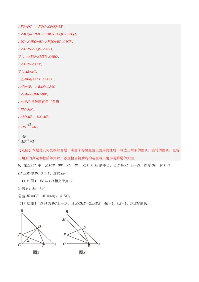期末考试点对点压轴题训练（五）（B卷26题）（解析版）_北师大初中数学_8下-北师大版初中数学_旧版-可参考_06专项讲练
