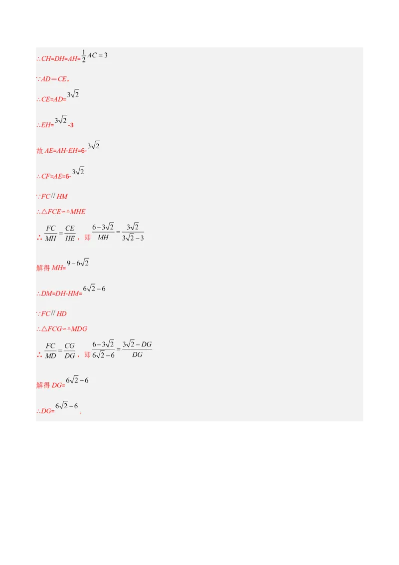期末考试点对点压轴题训练（五）（B卷26题）（解析版）_北师大初中数学_8下-北师大版初中数学_旧版-可参考_06专项讲练