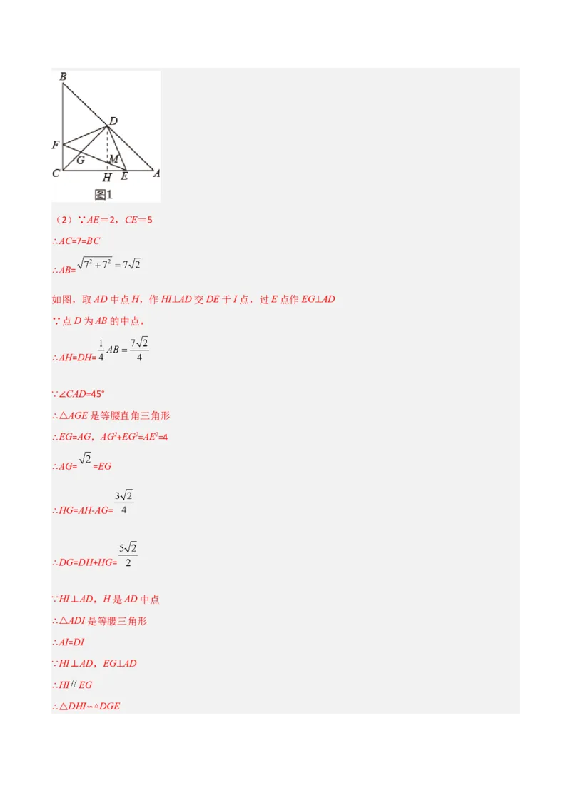 期末考试点对点压轴题训练（五）（B卷26题）（解析版）_北师大初中数学_8下-北师大版初中数学_旧版-可参考_06专项讲练