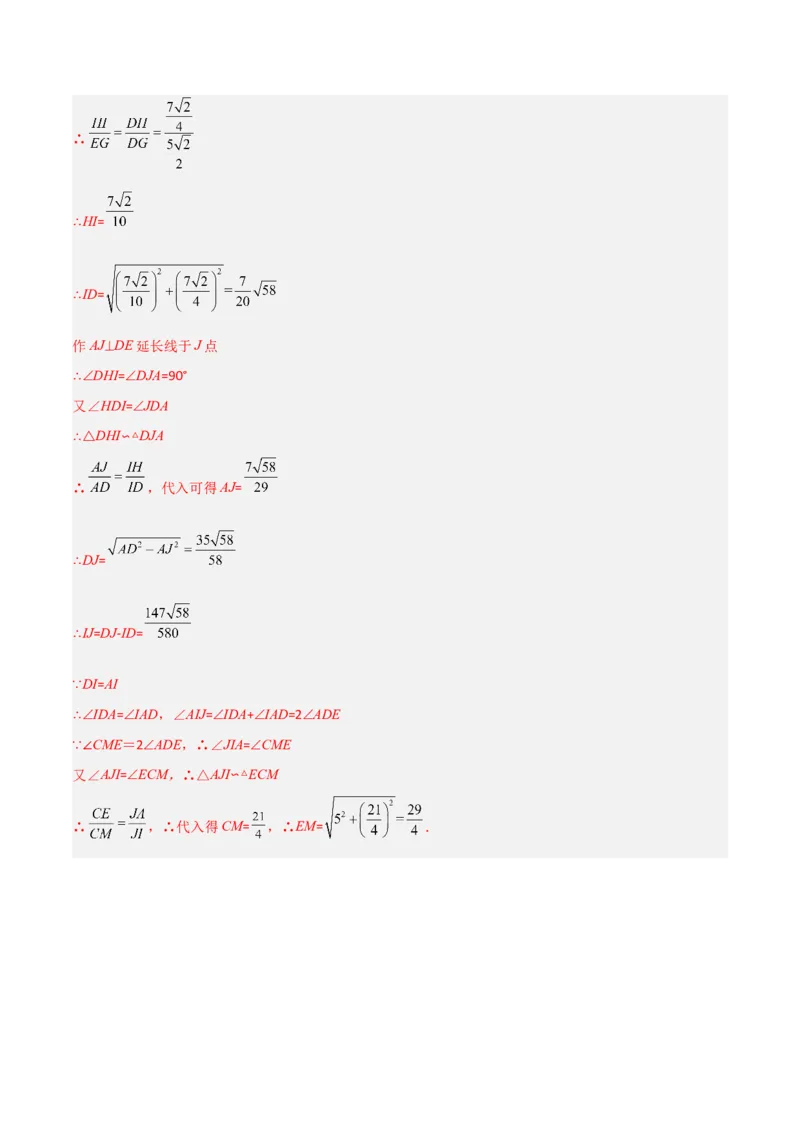 期末考试点对点压轴题训练（五）（B卷26题）（解析版）_北师大初中数学_8下-北师大版初中数学_旧版-可参考_06专项讲练