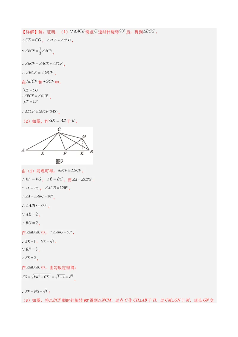 期末考试点对点压轴题训练（五）（B卷26题）（解析版）_北师大初中数学_8下-北师大版初中数学_旧版-可参考_06专项讲练