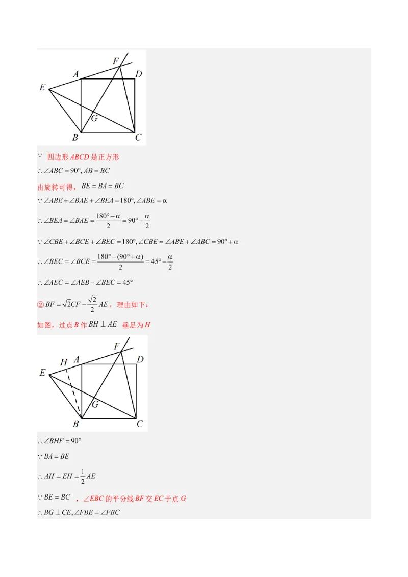 期末考试点对点压轴题训练（五）（B卷26题）（解析版）_北师大初中数学_8下-北师大版初中数学_旧版-可参考_06专项讲练