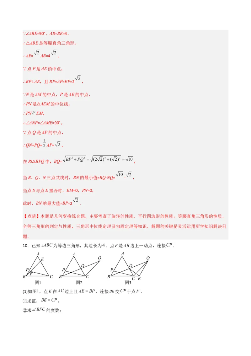 期末考试点对点压轴题训练（五）（B卷26题）（解析版）_北师大初中数学_8下-北师大版初中数学_旧版-可参考_06专项讲练