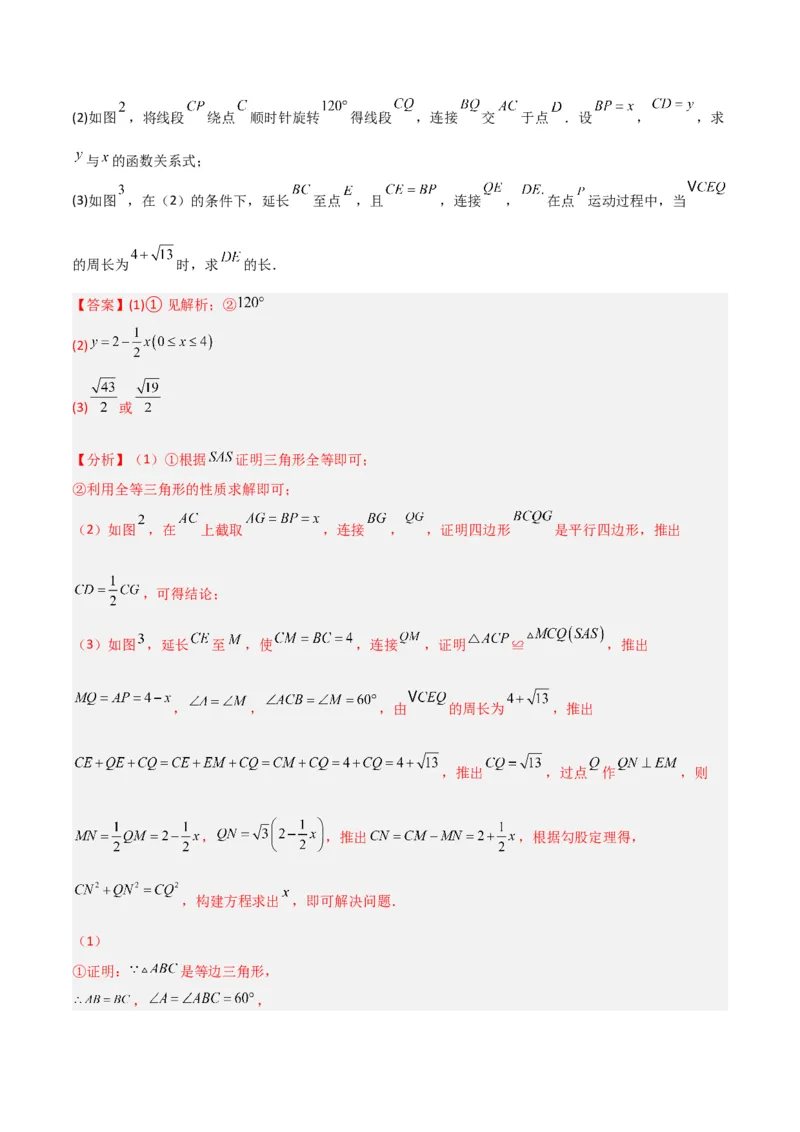 期末考试点对点压轴题训练（五）（B卷26题）（解析版）_北师大初中数学_8下-北师大版初中数学_旧版-可参考_06专项讲练