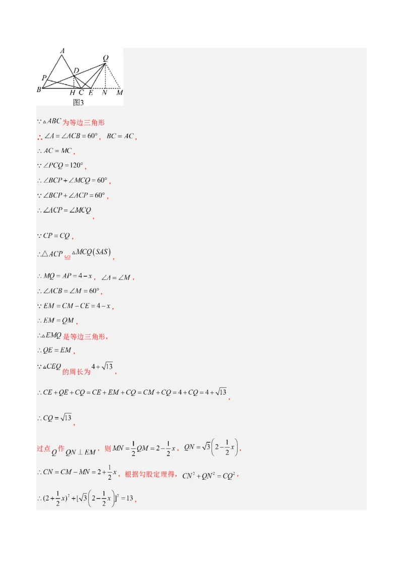 期末考试点对点压轴题训练（五）（B卷26题）（解析版）_北师大初中数学_8下-北师大版初中数学_旧版-可参考_06专项讲练