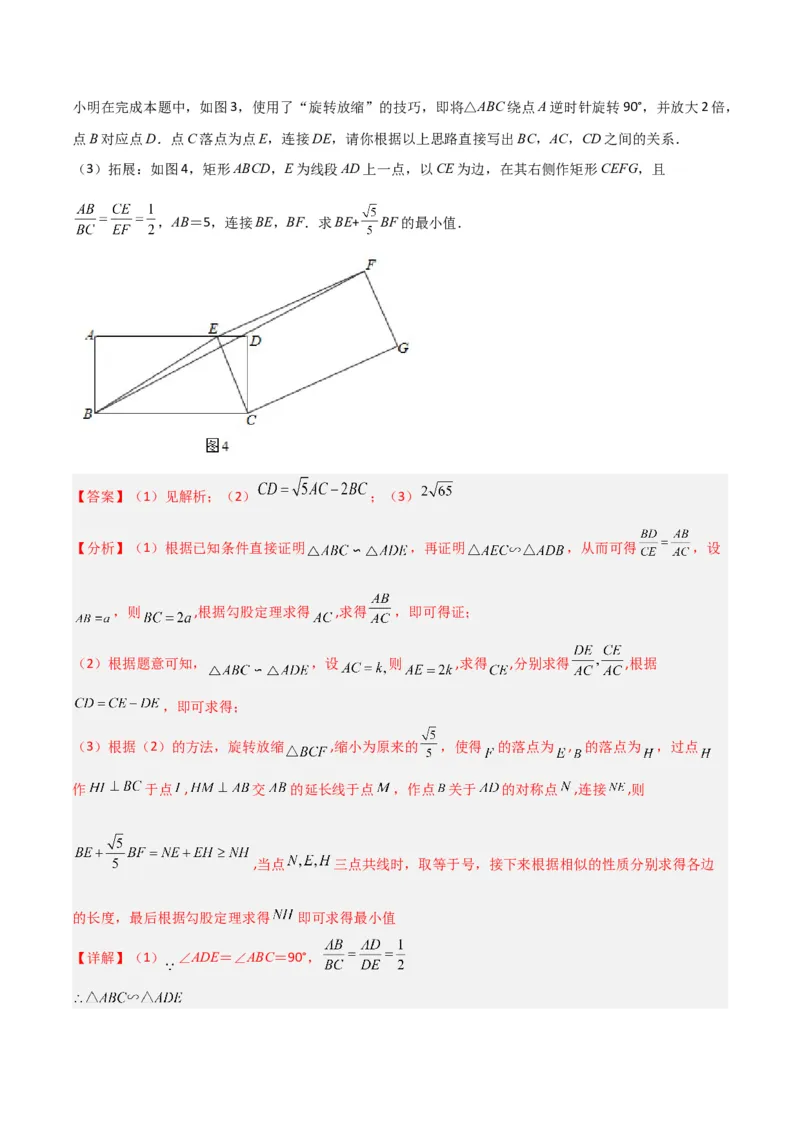期末考试点对点压轴题训练（五）（B卷26题）（解析版）_北师大初中数学_8下-北师大版初中数学_旧版-可参考_06专项讲练