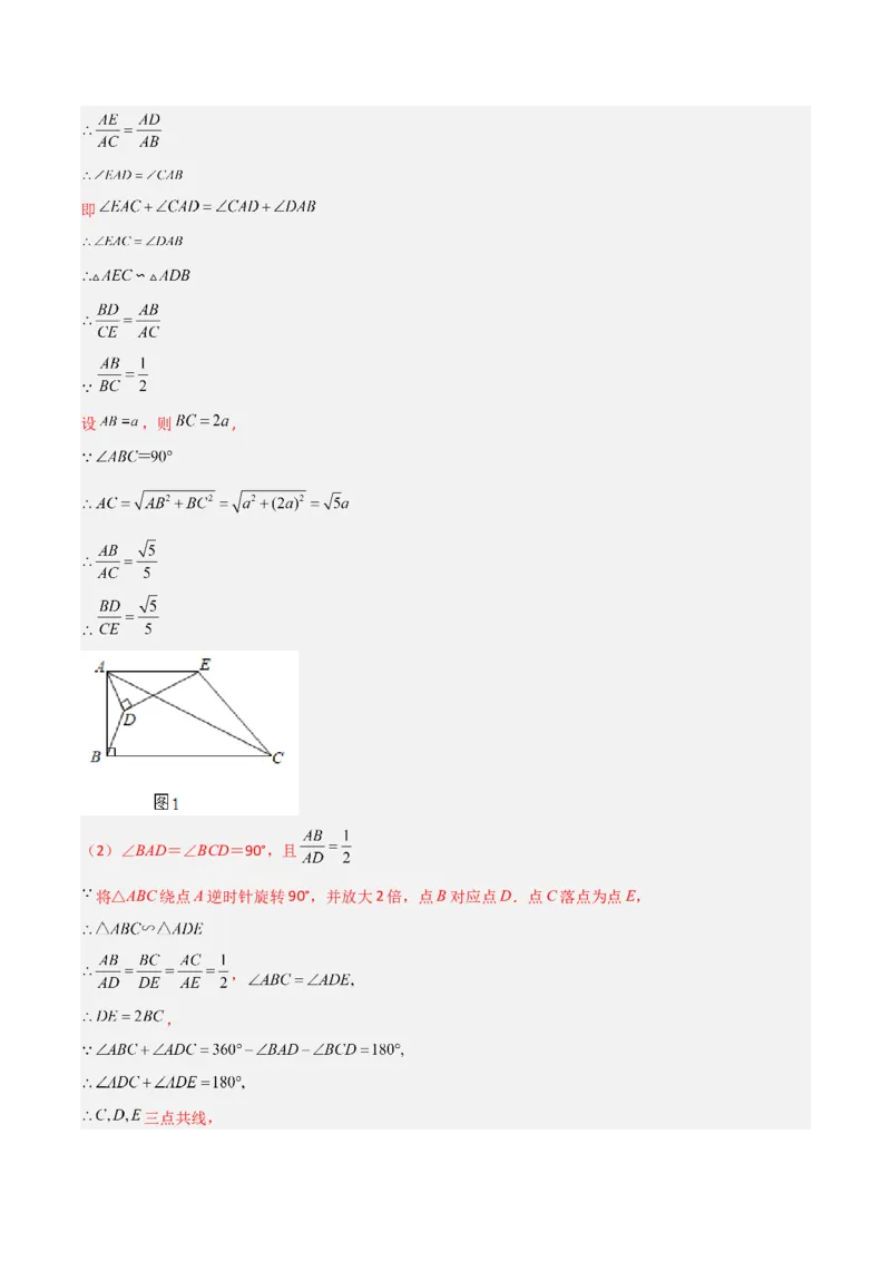 期末考试点对点压轴题训练（五）（B卷26题）（解析版）_北师大初中数学_8下-北师大版初中数学_旧版-可参考_06专项讲练