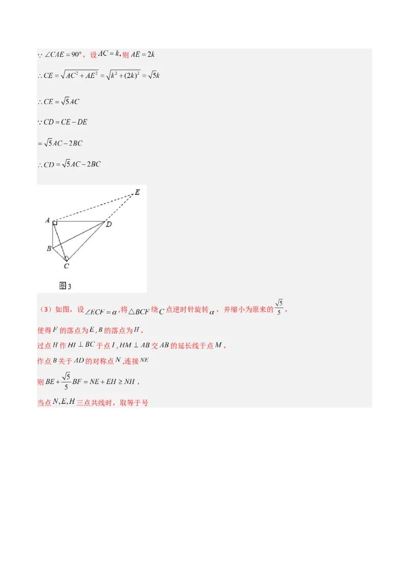 期末考试点对点压轴题训练（五）（B卷26题）（解析版）_北师大初中数学_8下-北师大版初中数学_旧版-可参考_06专项讲练
