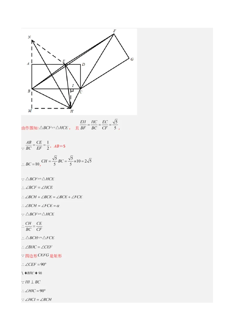 期末考试点对点压轴题训练（五）（B卷26题）（解析版）_北师大初中数学_8下-北师大版初中数学_旧版-可参考_06专项讲练