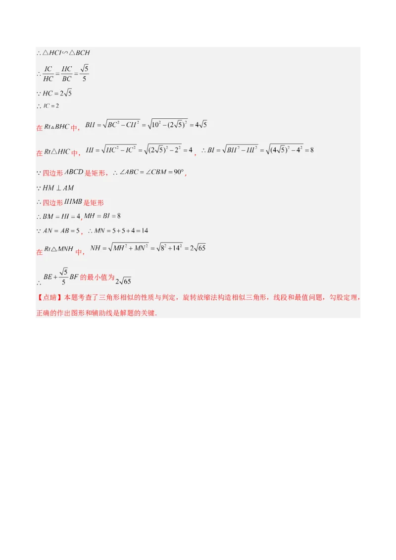 期末考试点对点压轴题训练（五）（B卷26题）（解析版）_北师大初中数学_8下-北师大版初中数学_旧版-可参考_06专项讲练