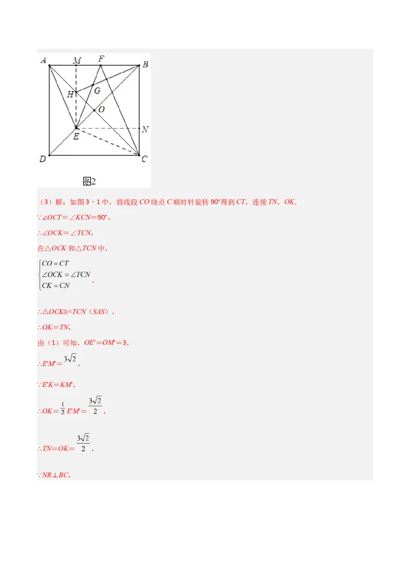 期末考试点对点压轴题训练（五）（B卷26题）（解析版）_北师大初中数学_8下-北师大版初中数学_旧版-可参考_06专项讲练