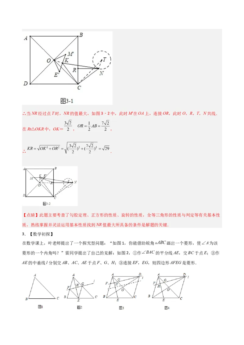 期末考试点对点压轴题训练（五）（B卷26题）（解析版）_北师大初中数学_8下-北师大版初中数学_旧版-可参考_06专项讲练
