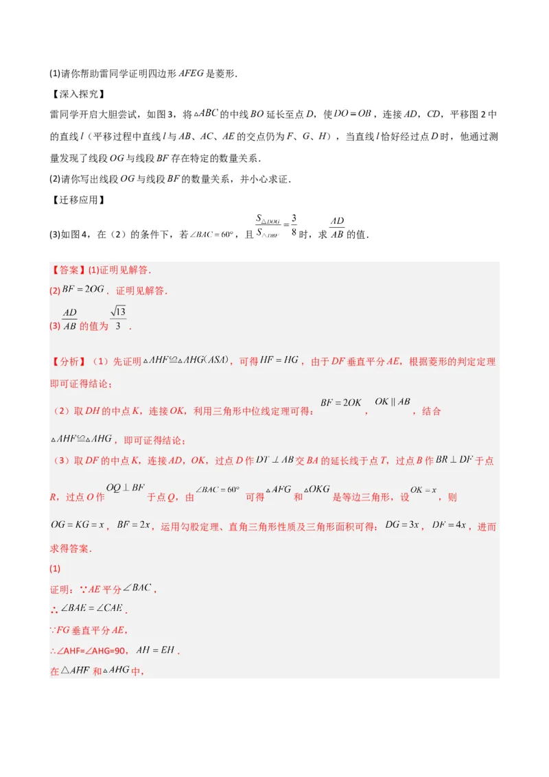 期末考试点对点压轴题训练（五）（B卷26题）（解析版）_北师大初中数学_8下-北师大版初中数学_旧版-可参考_06专项讲练