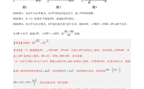 期末考试点对点压轴题训练（五）（B卷26题）（解析版）_北师大初中数学_8下-北师大版初中数学_旧版-可参考_06专项讲练
