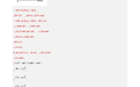 期末考试点对点压轴题训练（五）（B卷26题）（解析版）_北师大初中数学_8下-北师大版初中数学_旧版-可参考_06专项讲练